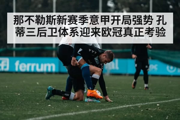 soccer players training